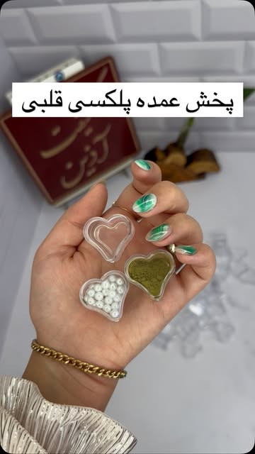 پلکسی قلبی نقلی گیفت