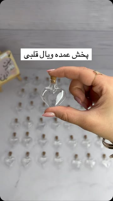 ویال قلبی گیفت