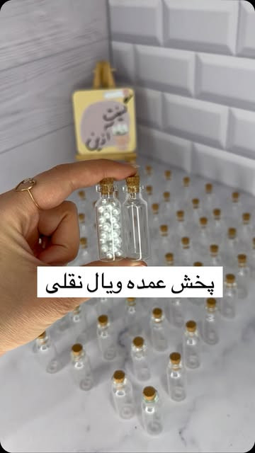 ویال شیشه ای نقلی گیفت